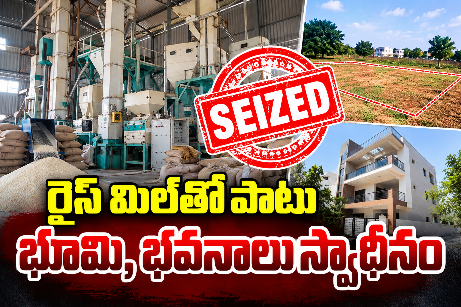 బకాయి మిల్లర్ల ఆస్తులు జప్తు