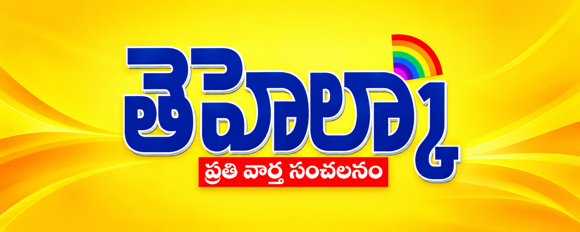 Clip Header Logo